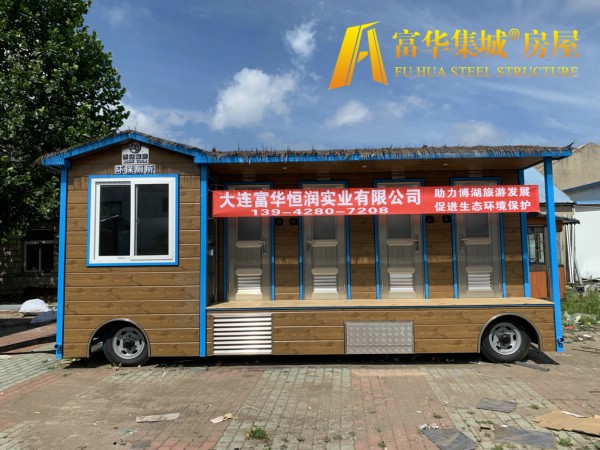 东营富华恒润实业完成新疆博湖县广播电视局拖车式移动厕所项目